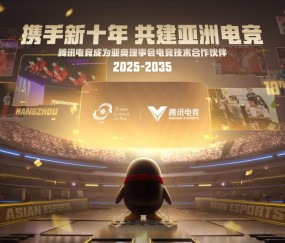 九游体育登录入口-腾讯电竞正式成为亚奥理事会官方电竞技术合作伙伴