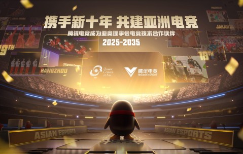 九游体育登录入口-腾讯电竞正式成为亚奥理事会官方电竞技术合作伙伴